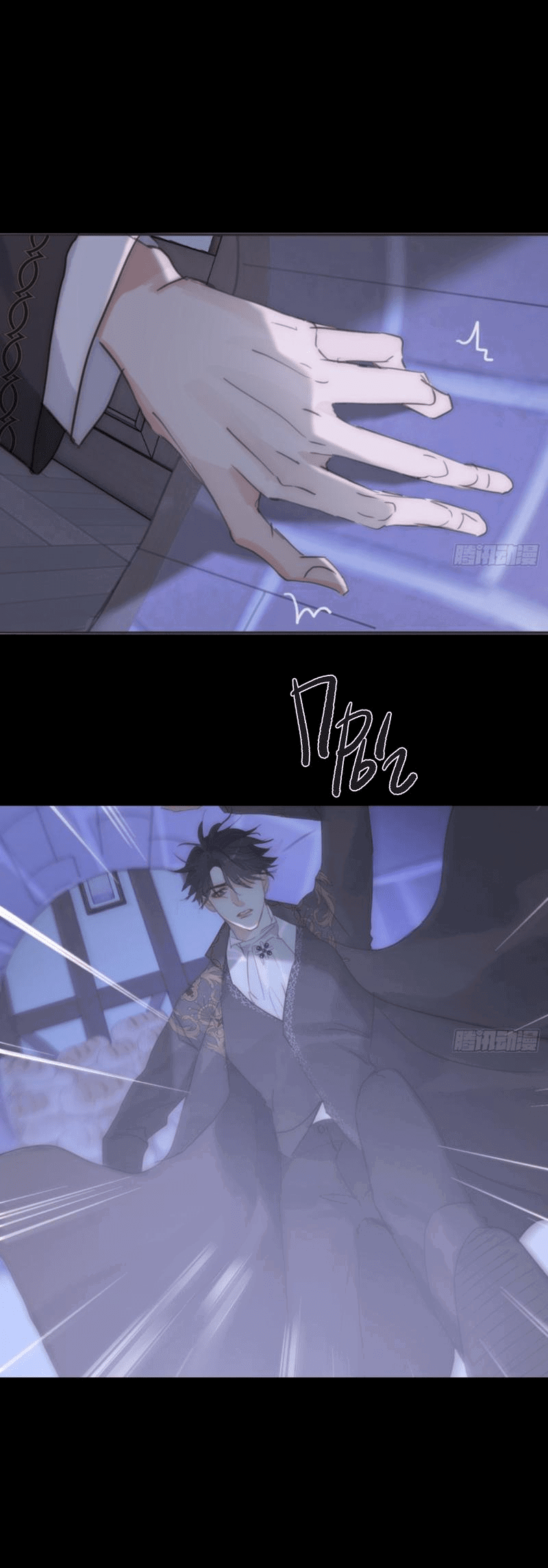 Манга Пожалуйста, переспи со мной - Глава 162 Страница 28