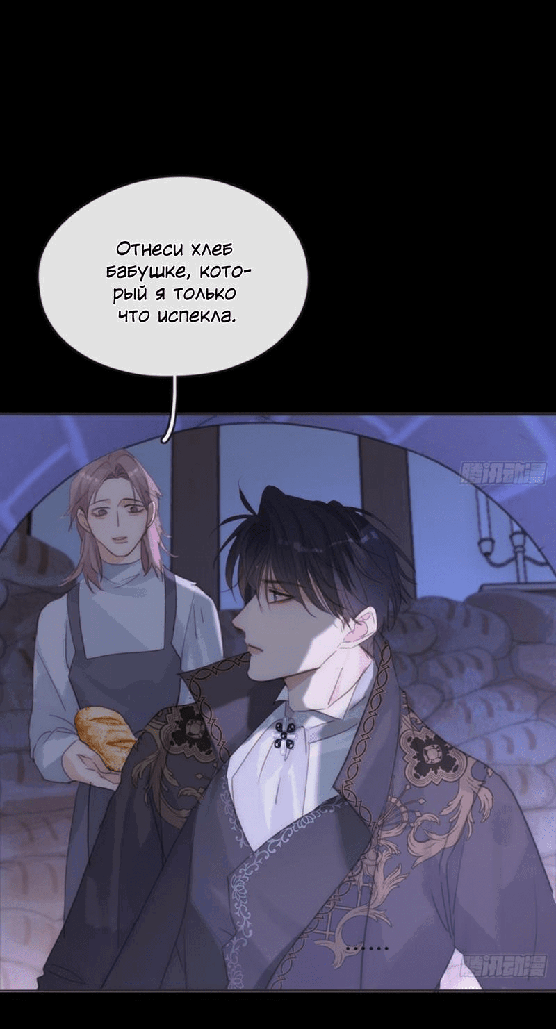 Манга Пожалуйста, переспи со мной - Глава 162 Страница 25