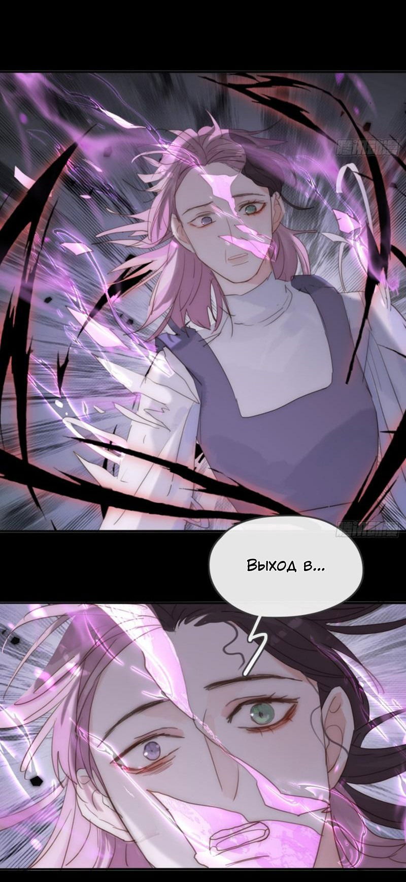 Манга Пожалуйста, переспи со мной - Глава 162 Страница 16