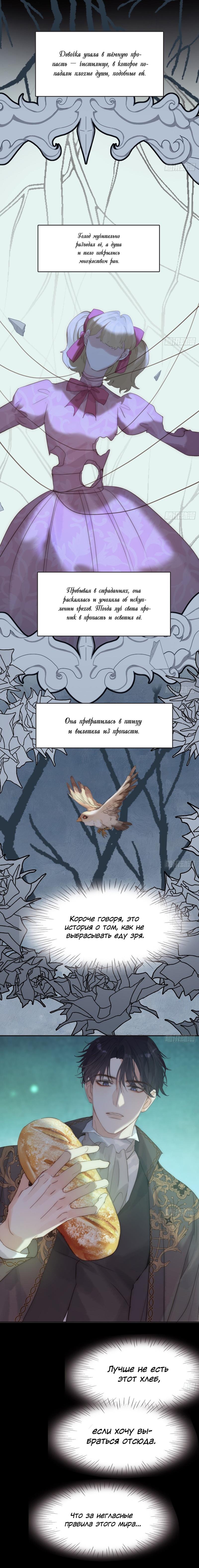 Манга Пожалуйста, переспи со мной - Глава 162 Страница 7