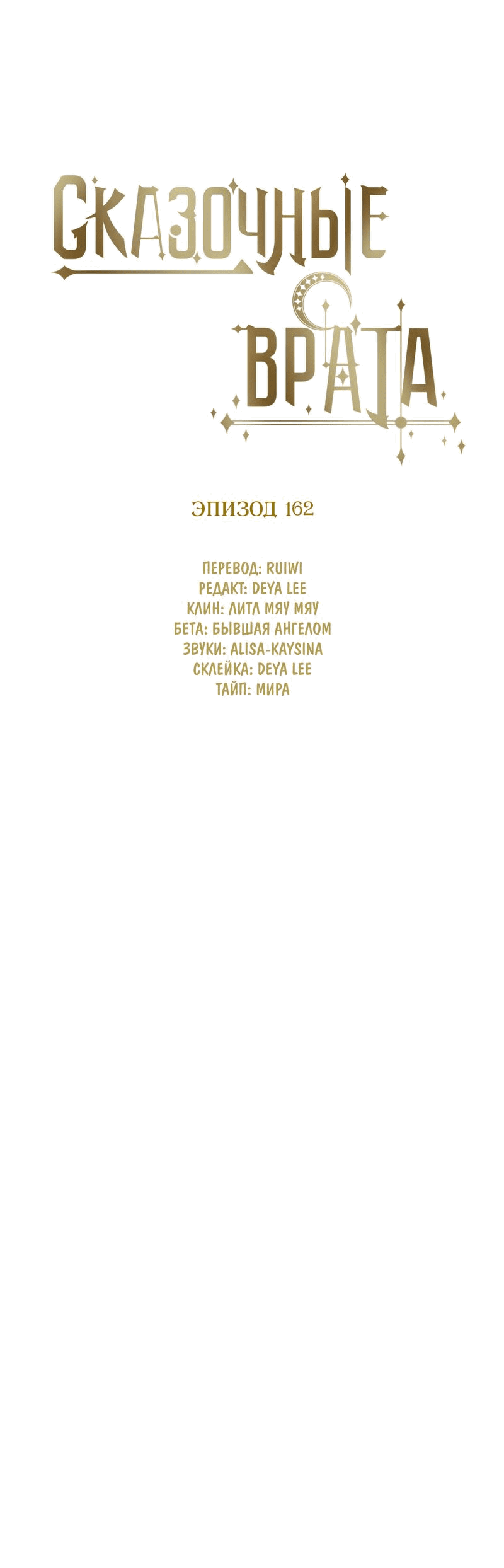 Манга Пожалуйста, переспи со мной - Глава 162 Страница 5