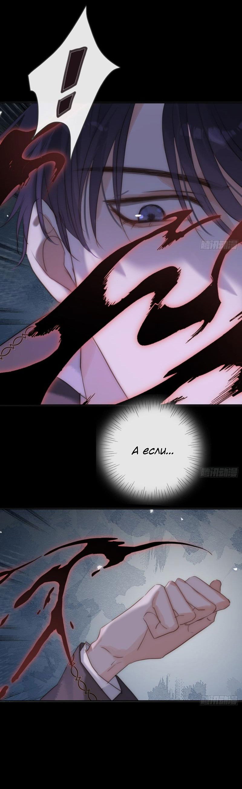 Манга Пожалуйста, переспи со мной - Глава 162 Страница 17