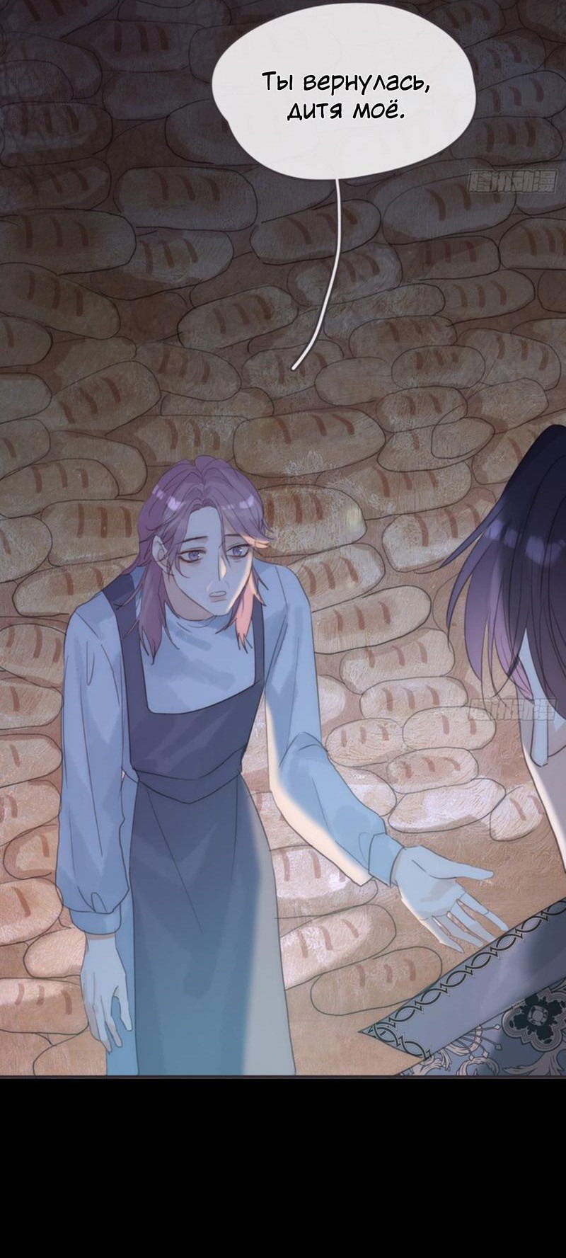 Манга Пожалуйста, переспи со мной - Глава 162 Страница 13