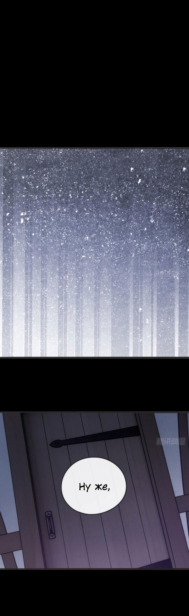 Манга Пожалуйста, переспи со мной - Глава 162 Страница 30