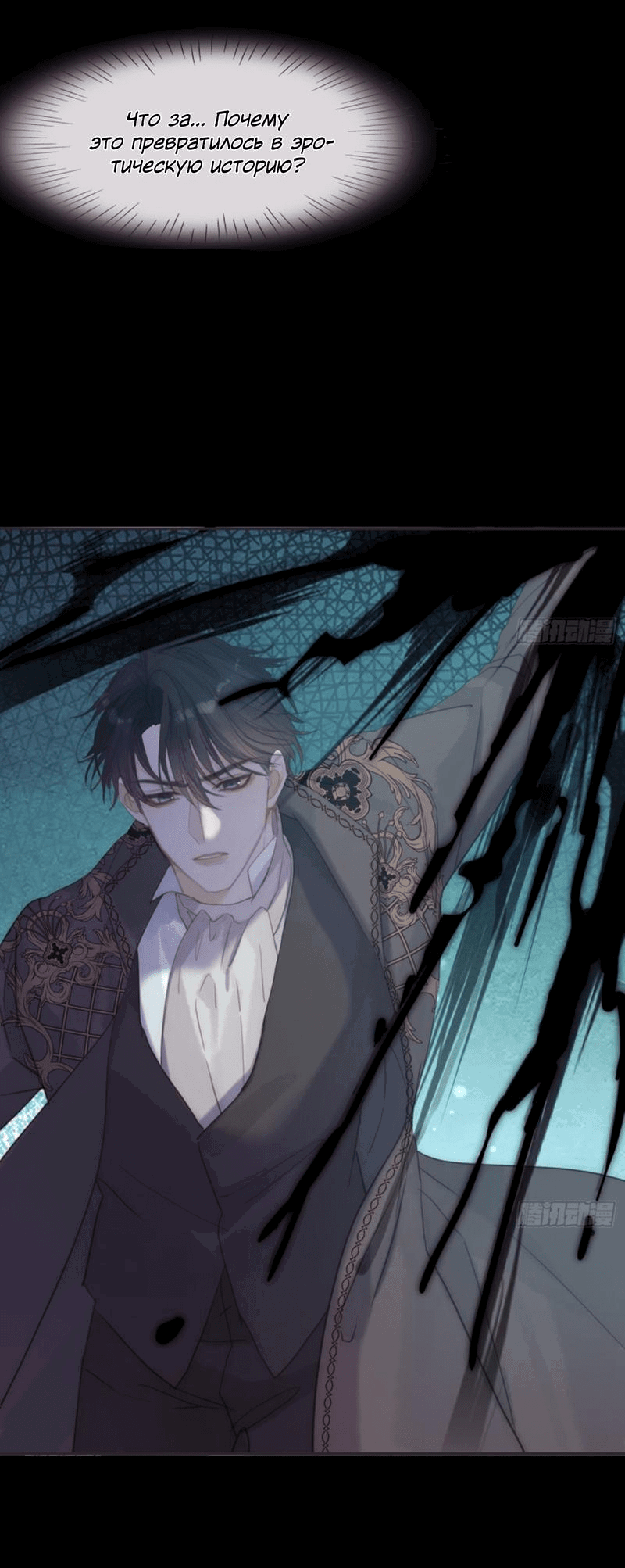 Манга Пожалуйста, переспи со мной - Глава 162 Страница 10