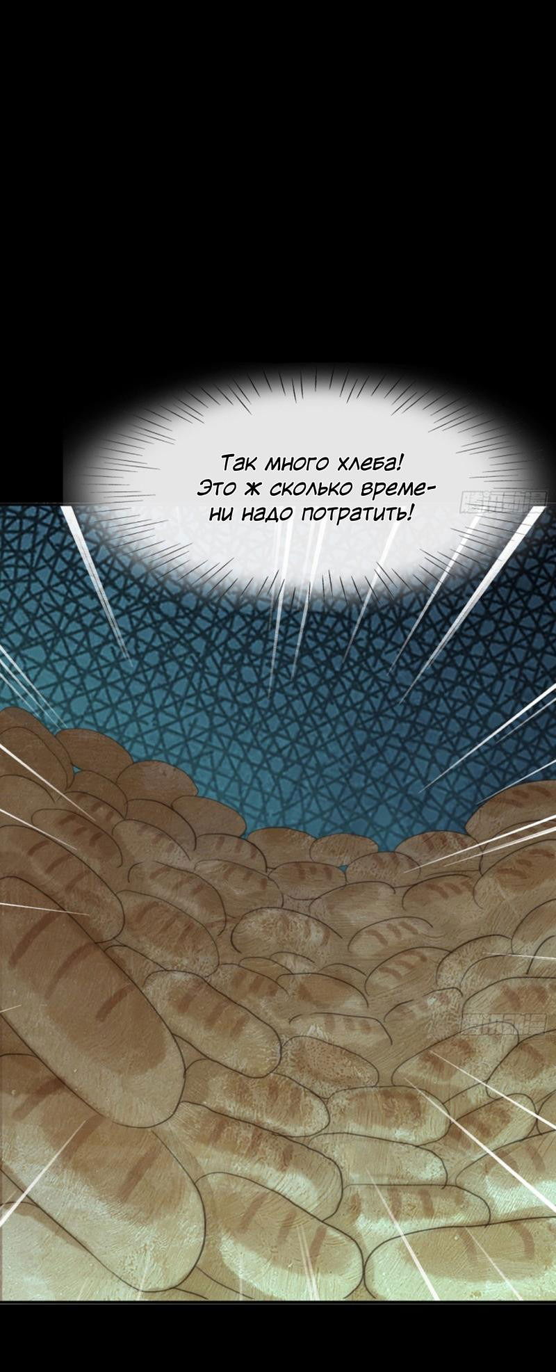 Манга Пожалуйста, переспи со мной - Глава 162 Страница 14