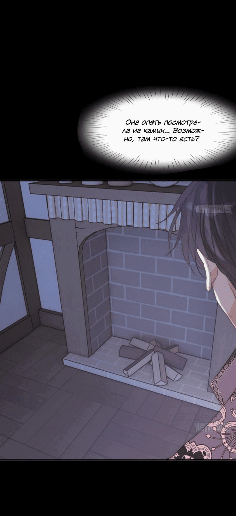 Манга Пожалуйста, переспи со мной - Глава 162 Страница 21