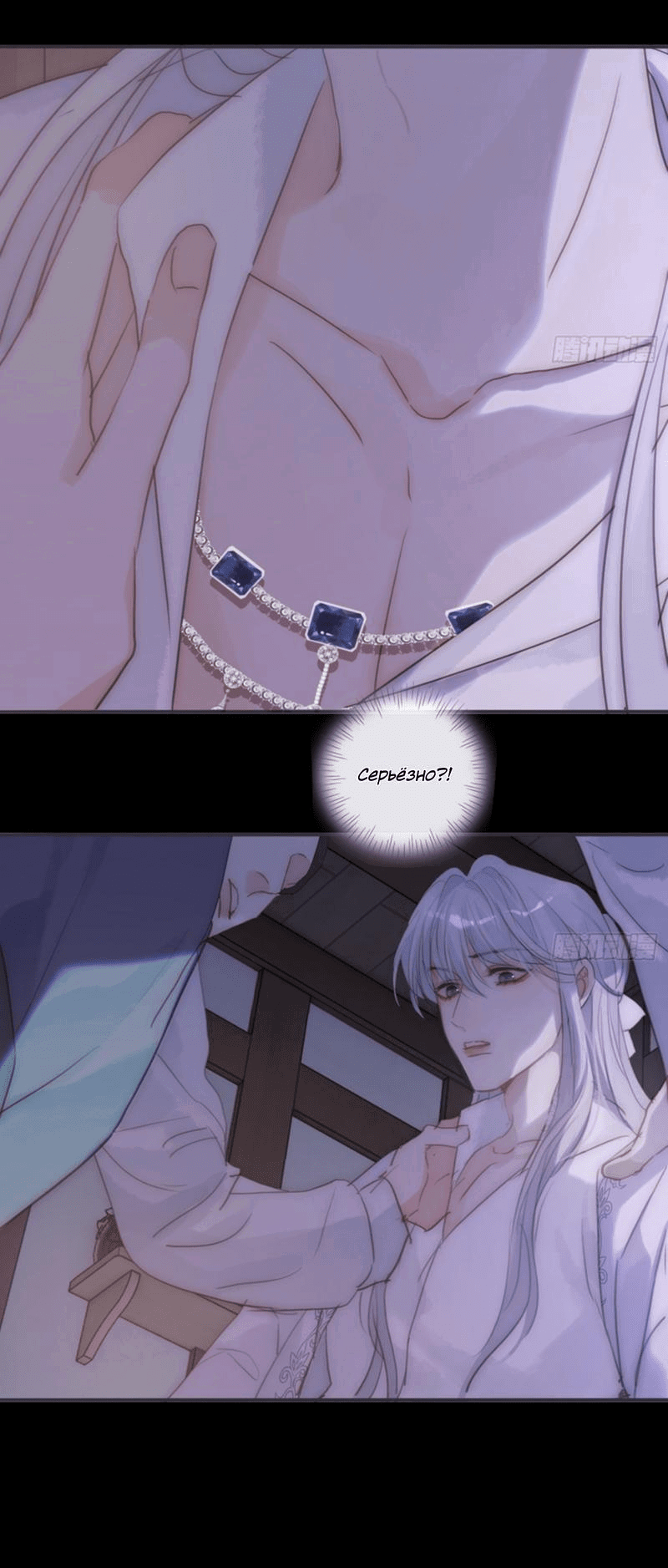 Манга Пожалуйста, переспи со мной - Глава 161 Страница 19