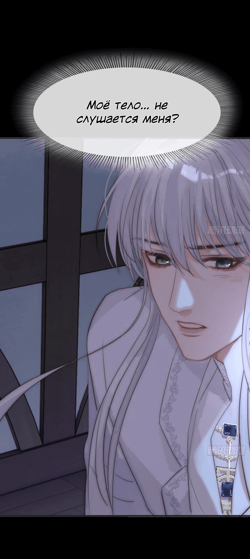 Манга Пожалуйста, переспи со мной - Глава 161 Страница 24