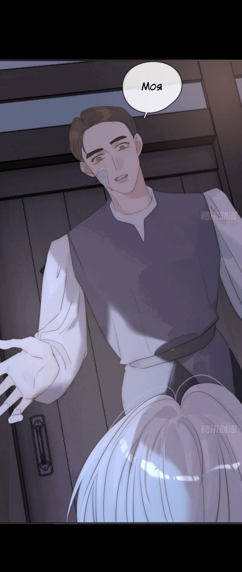 Манга Пожалуйста, переспи со мной - Глава 161 Страница 22