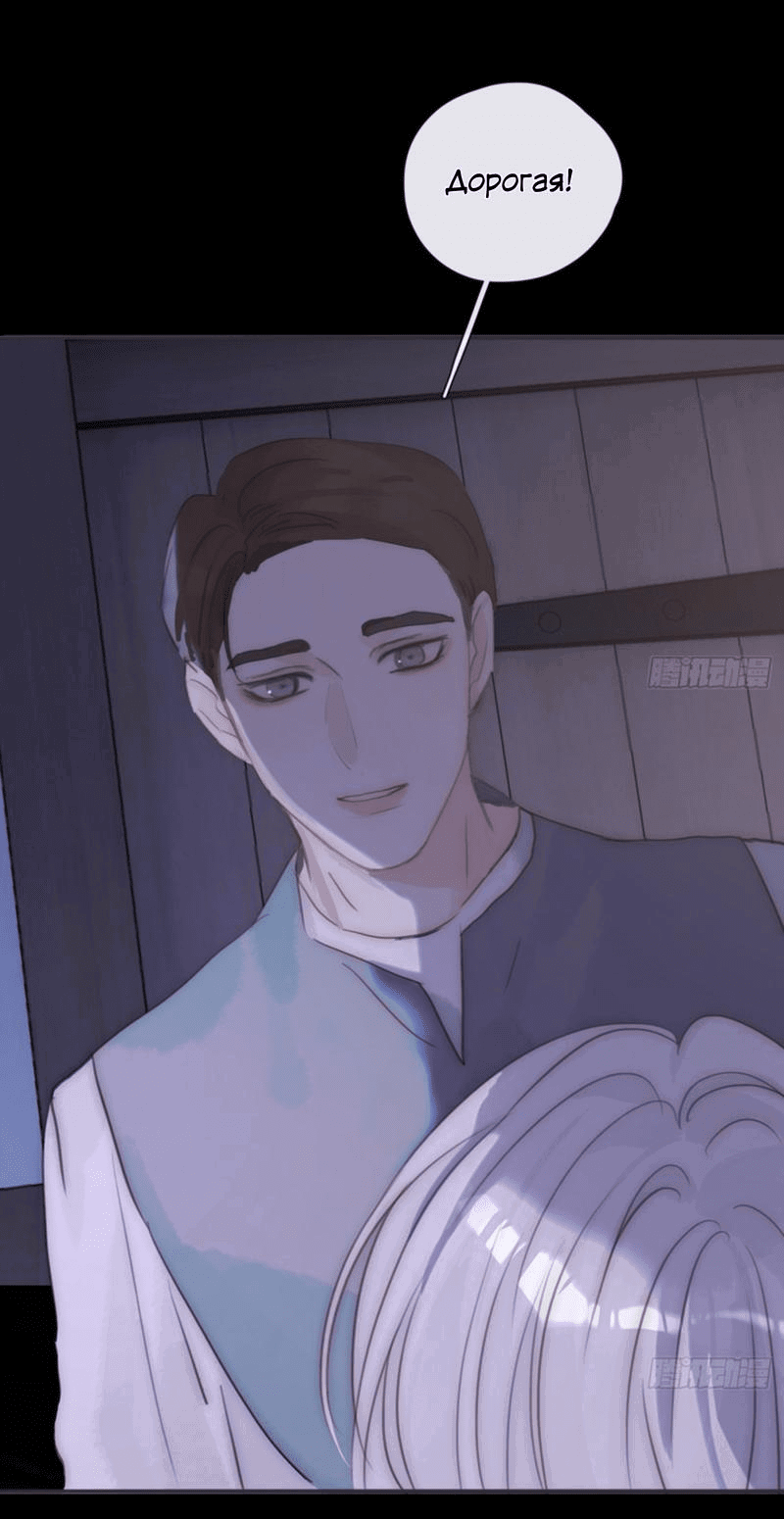 Манга Пожалуйста, переспи со мной - Глава 161 Страница 14