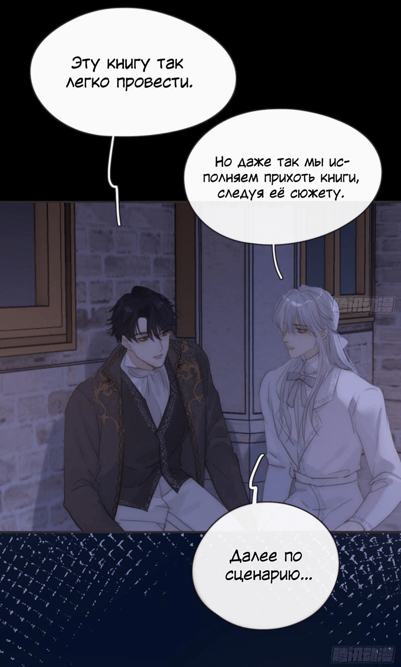 Манга Пожалуйста, переспи со мной - Глава 161 Страница 8