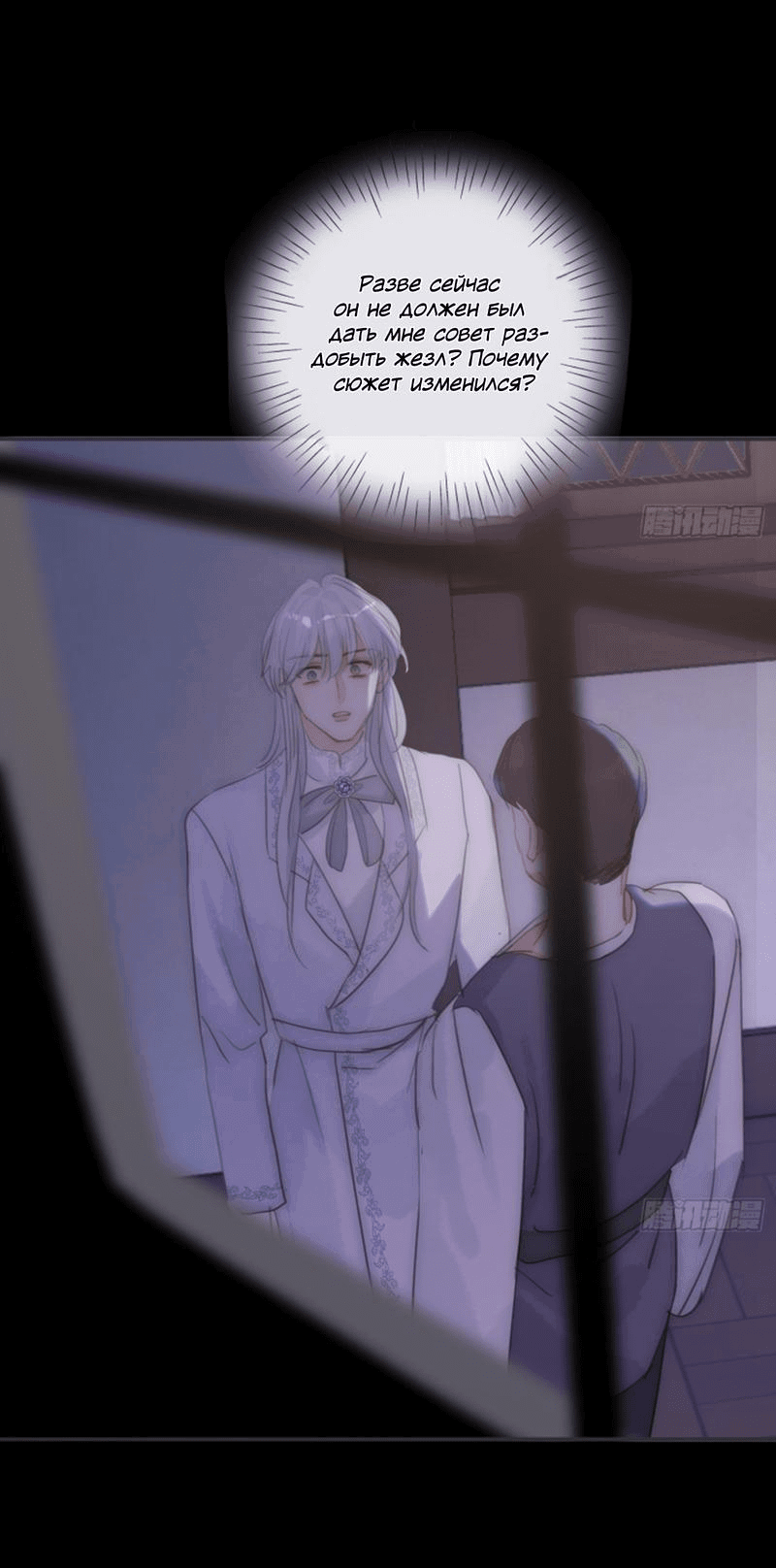 Манга Пожалуйста, переспи со мной - Глава 161 Страница 16