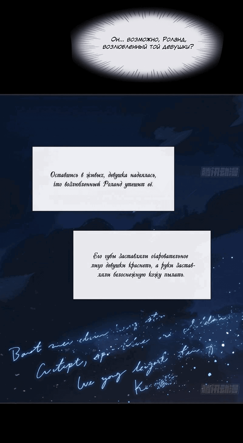 Манга Пожалуйста, переспи со мной - Глава 161 Страница 15