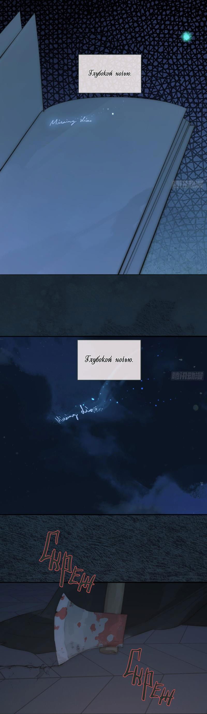 Манга Пожалуйста, переспи со мной - Глава 161 Страница 1