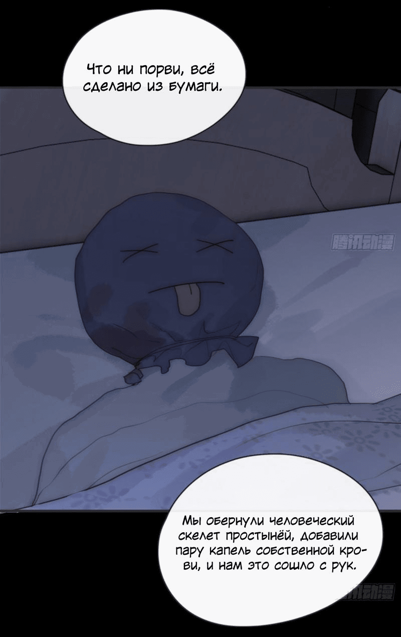 Манга Пожалуйста, переспи со мной - Глава 161 Страница 7