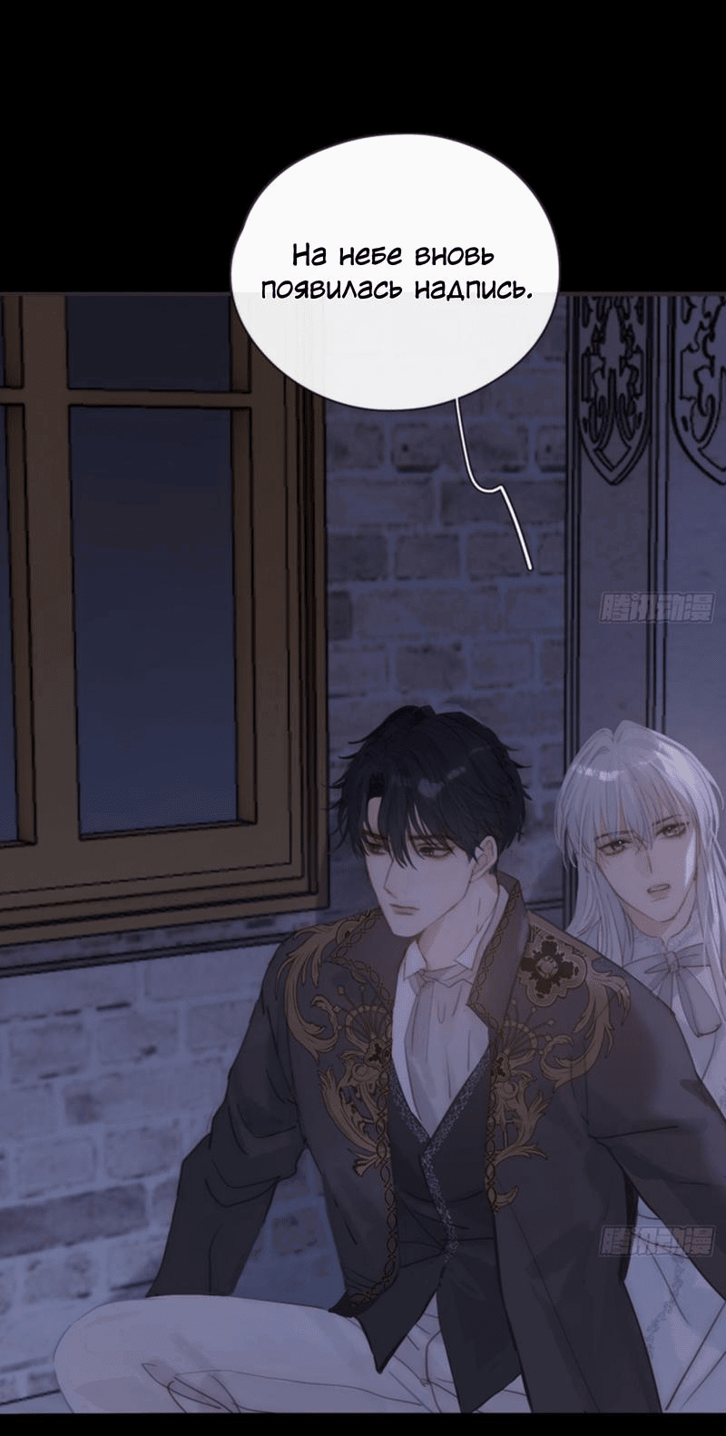 Манга Пожалуйста, переспи со мной - Глава 161 Страница 6