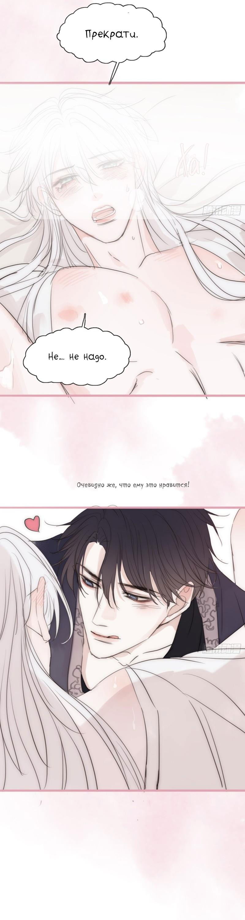Манга Пожалуйста, переспи со мной - Глава 160 Страница 7