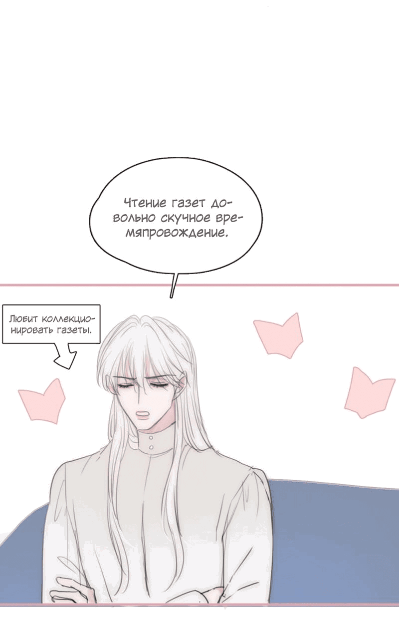 Манга Пожалуйста, переспи со мной - Глава 160 Страница 5