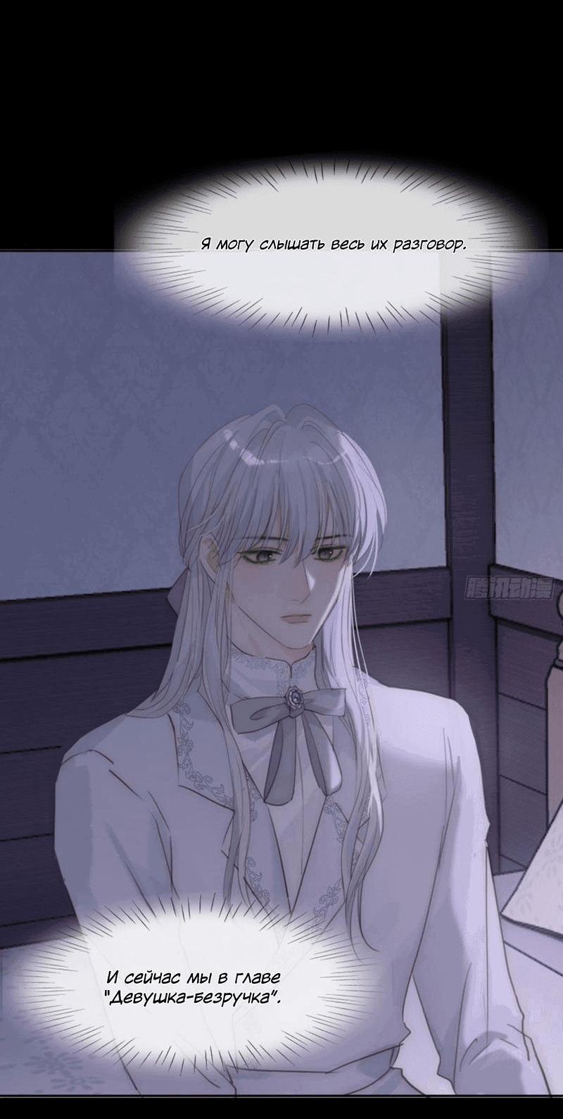 Манга Пожалуйста, переспи со мной - Глава 159 Страница 19