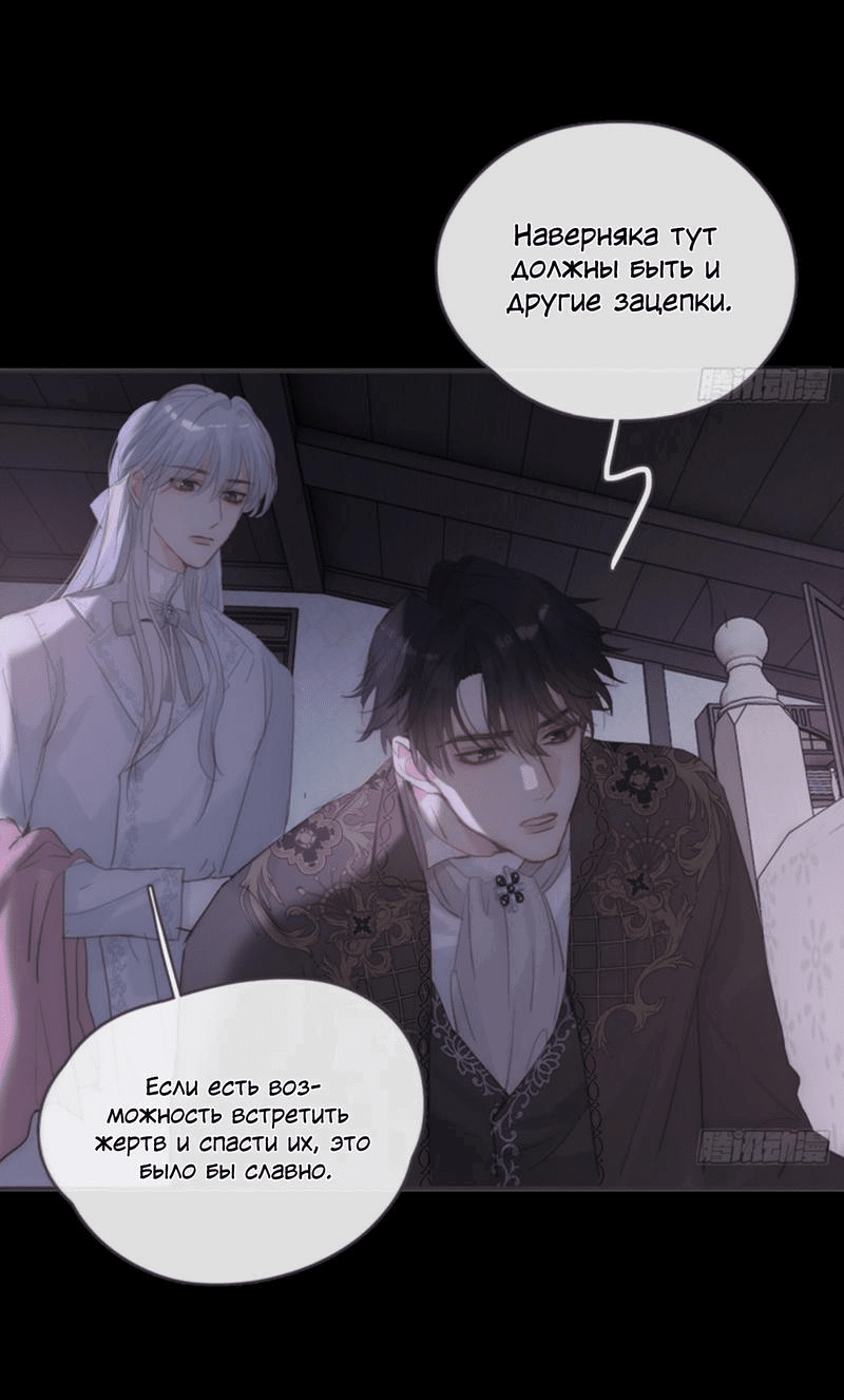 Манга Пожалуйста, переспи со мной - Глава 159 Страница 29