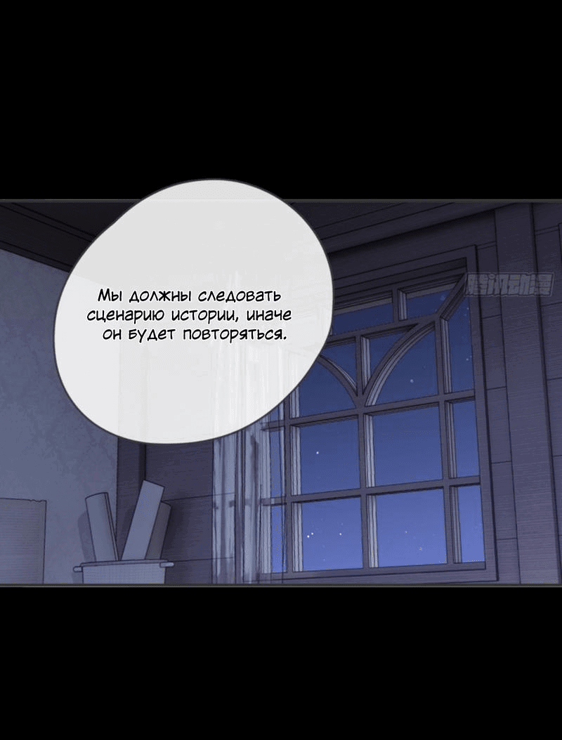 Манга Пожалуйста, переспи со мной - Глава 159 Страница 26