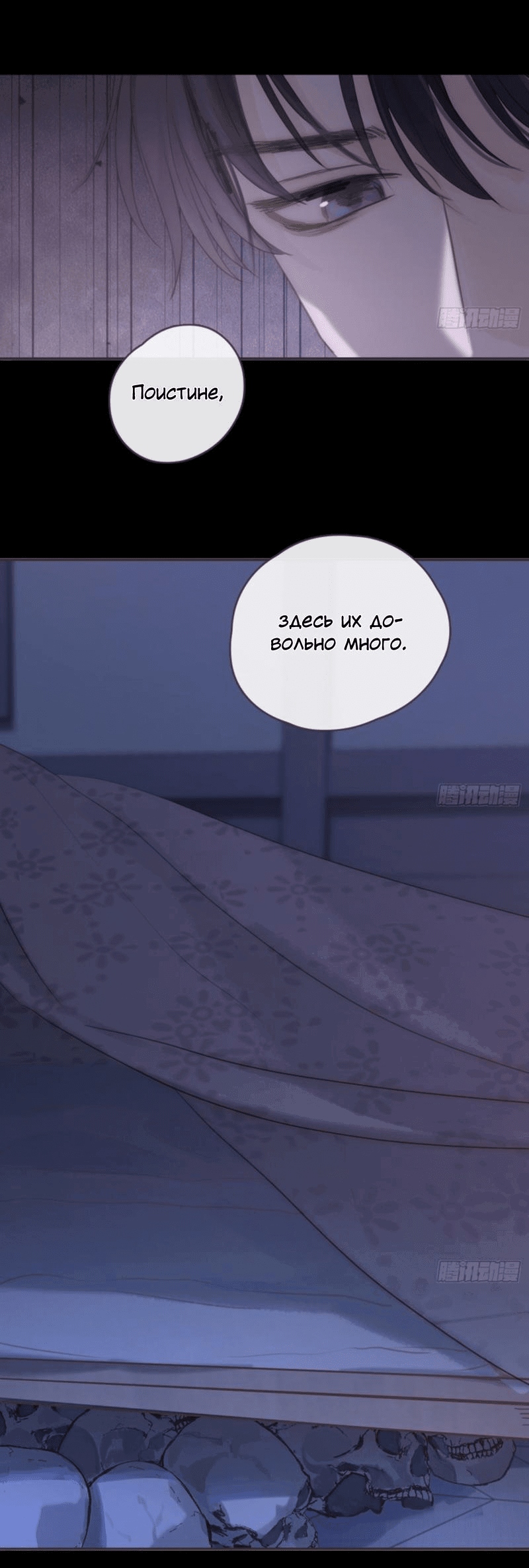 Манга Пожалуйста, переспи со мной - Глава 159 Страница 30