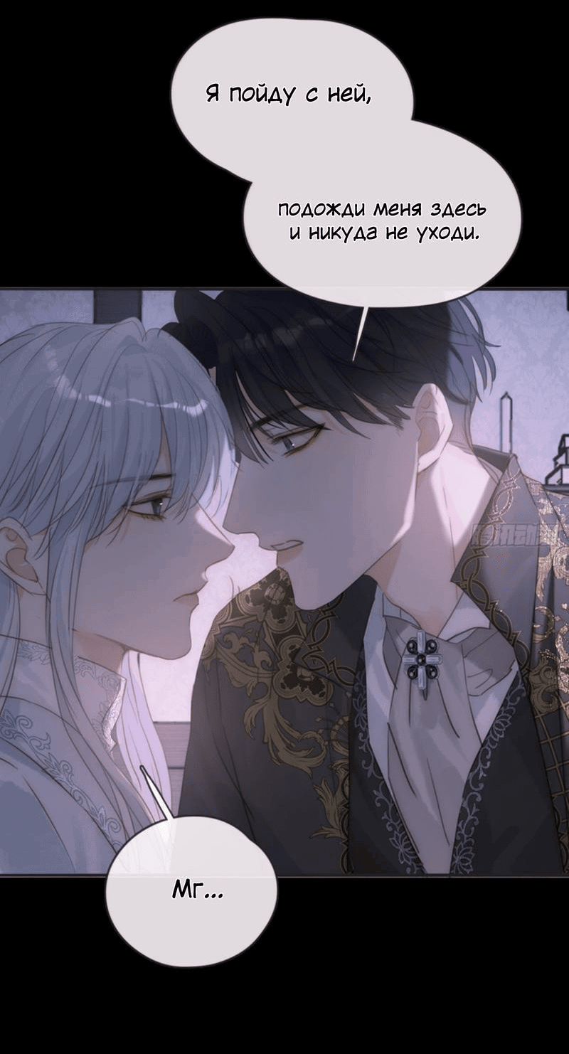 Манга Пожалуйста, переспи со мной - Глава 159 Страница 15