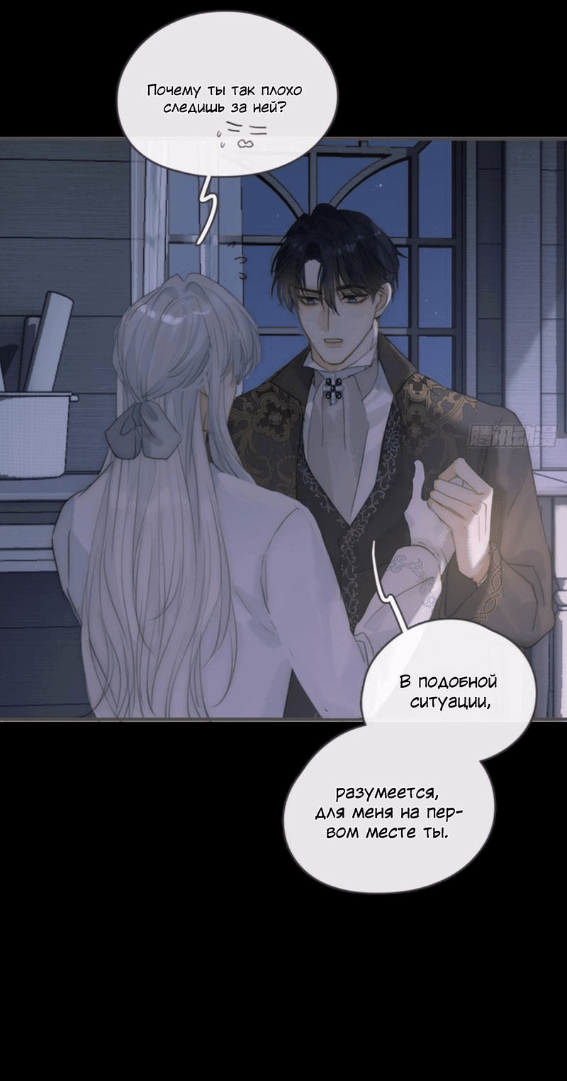 Манга Пожалуйста, переспи со мной - Глава 159 Страница 4