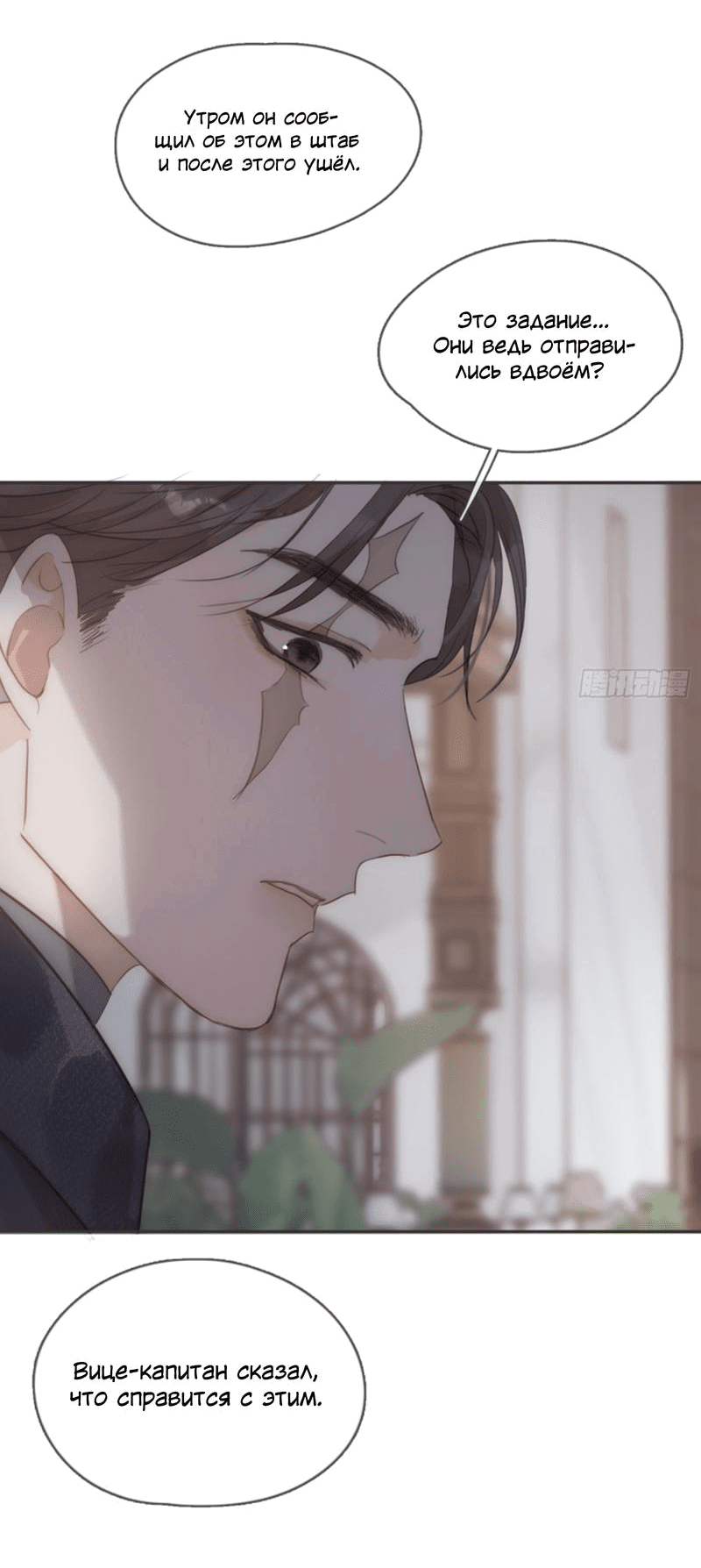 Манга Пожалуйста, переспи со мной - Глава 159 Страница 34