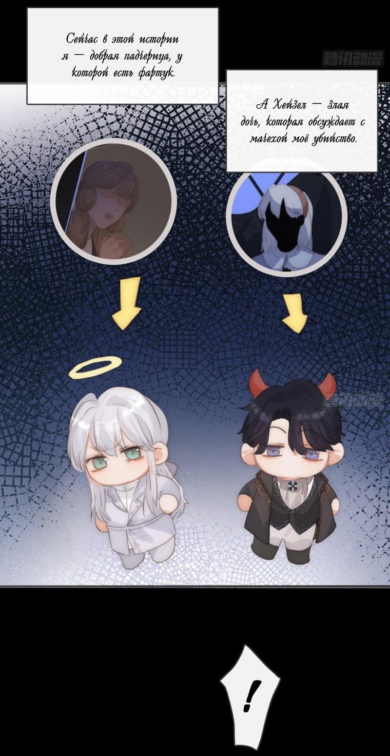 Манга Пожалуйста, переспи со мной - Глава 159 Страница 22