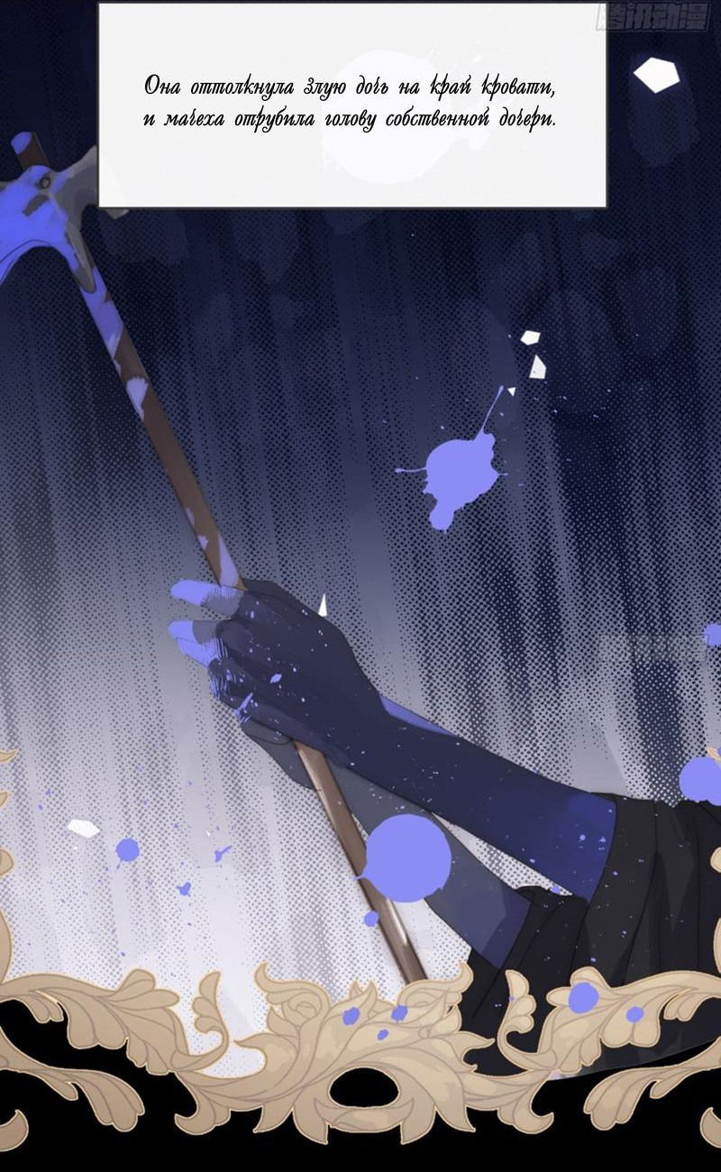 Манга Пожалуйста, переспи со мной - Глава 159 Страница 21