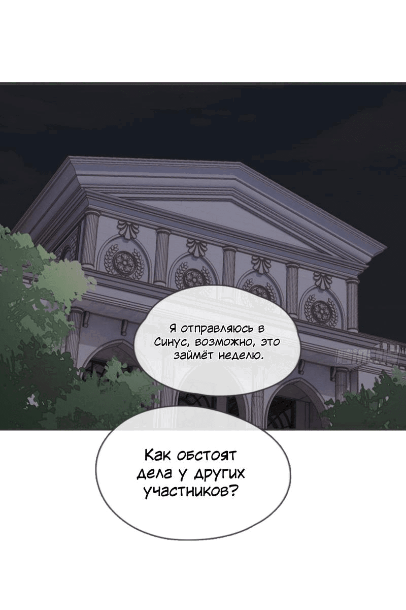 Манга Пожалуйста, переспи со мной - Глава 159 Страница 32