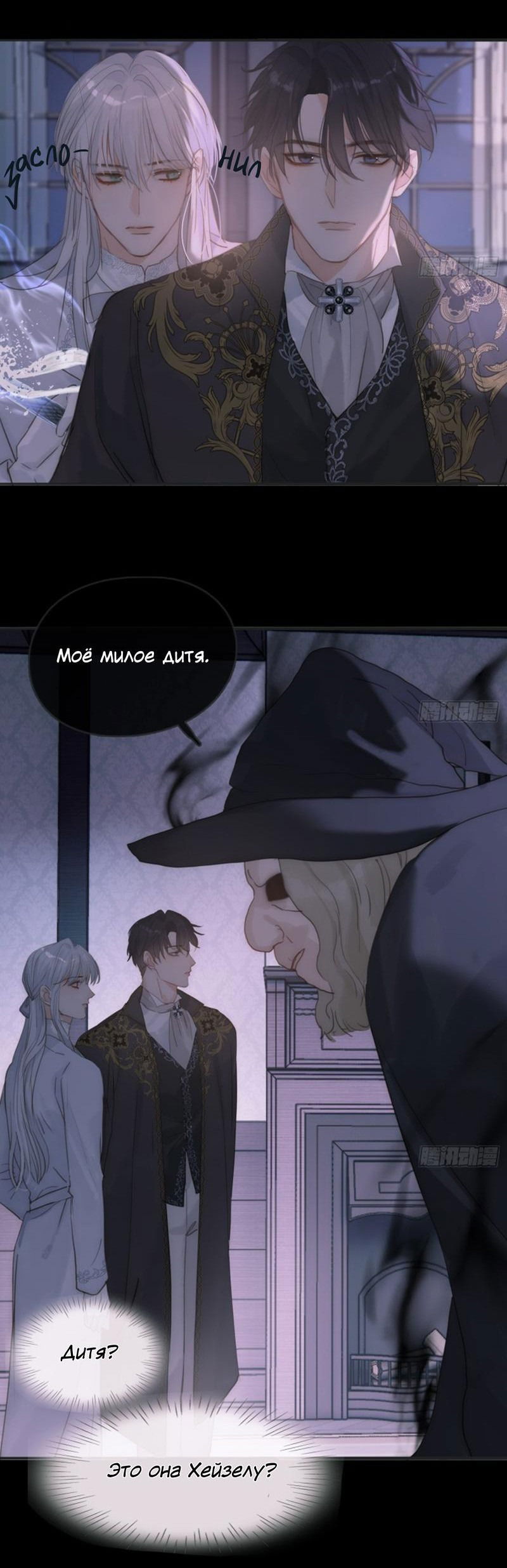 Манга Пожалуйста, переспи со мной - Глава 159 Страница 14