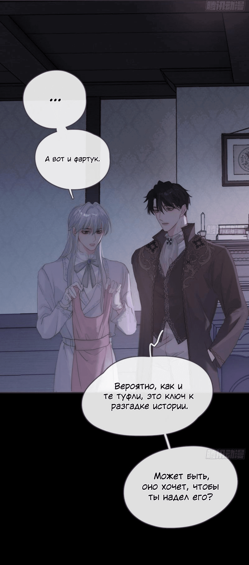 Манга Пожалуйста, переспи со мной - Глава 159 Страница 28