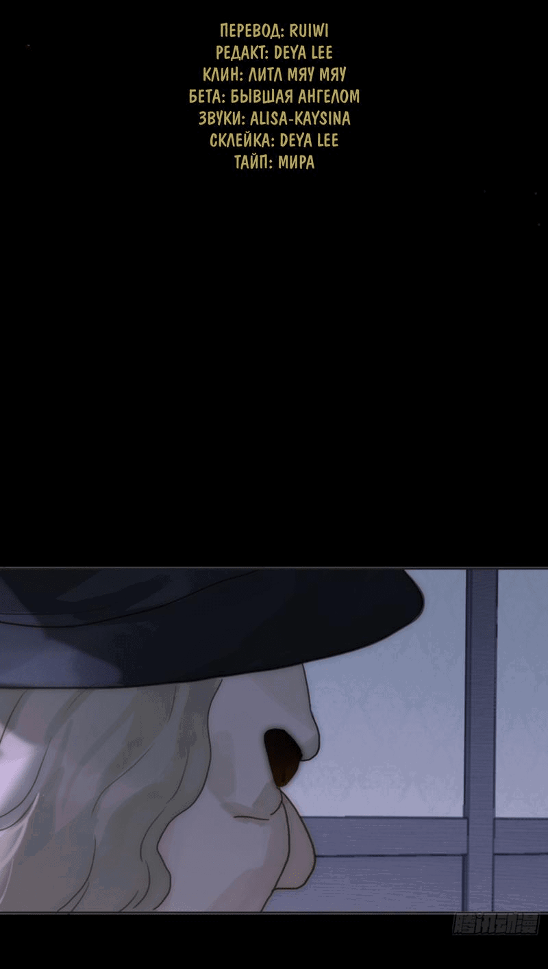 Манга Пожалуйста, переспи со мной - Глава 159 Страница 11