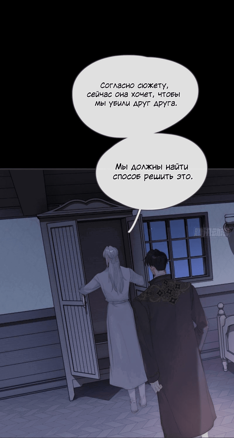 Манга Пожалуйста, переспи со мной - Глава 159 Страница 27