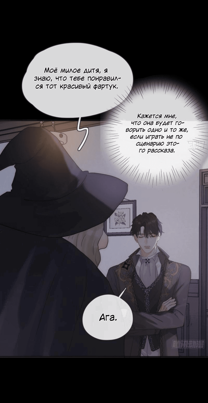 Манга Пожалуйста, переспи со мной - Глава 159 Страница 17