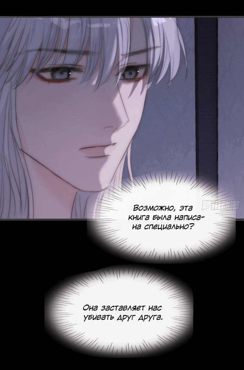 Манга Пожалуйста, переспи со мной - Глава 159 Страница 23