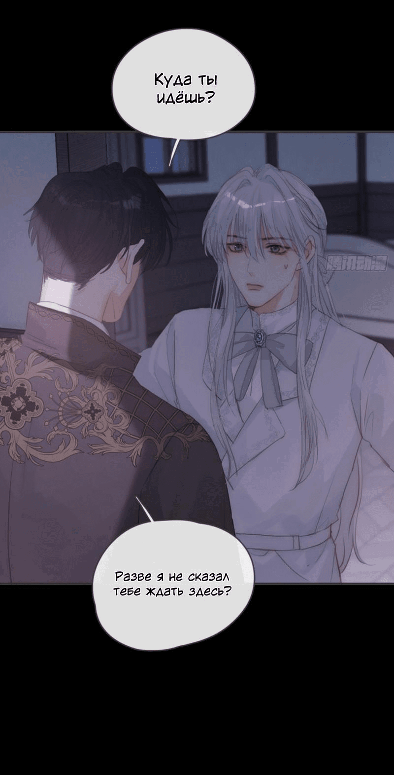 Манга Пожалуйста, переспи со мной - Глава 159 Страница 25