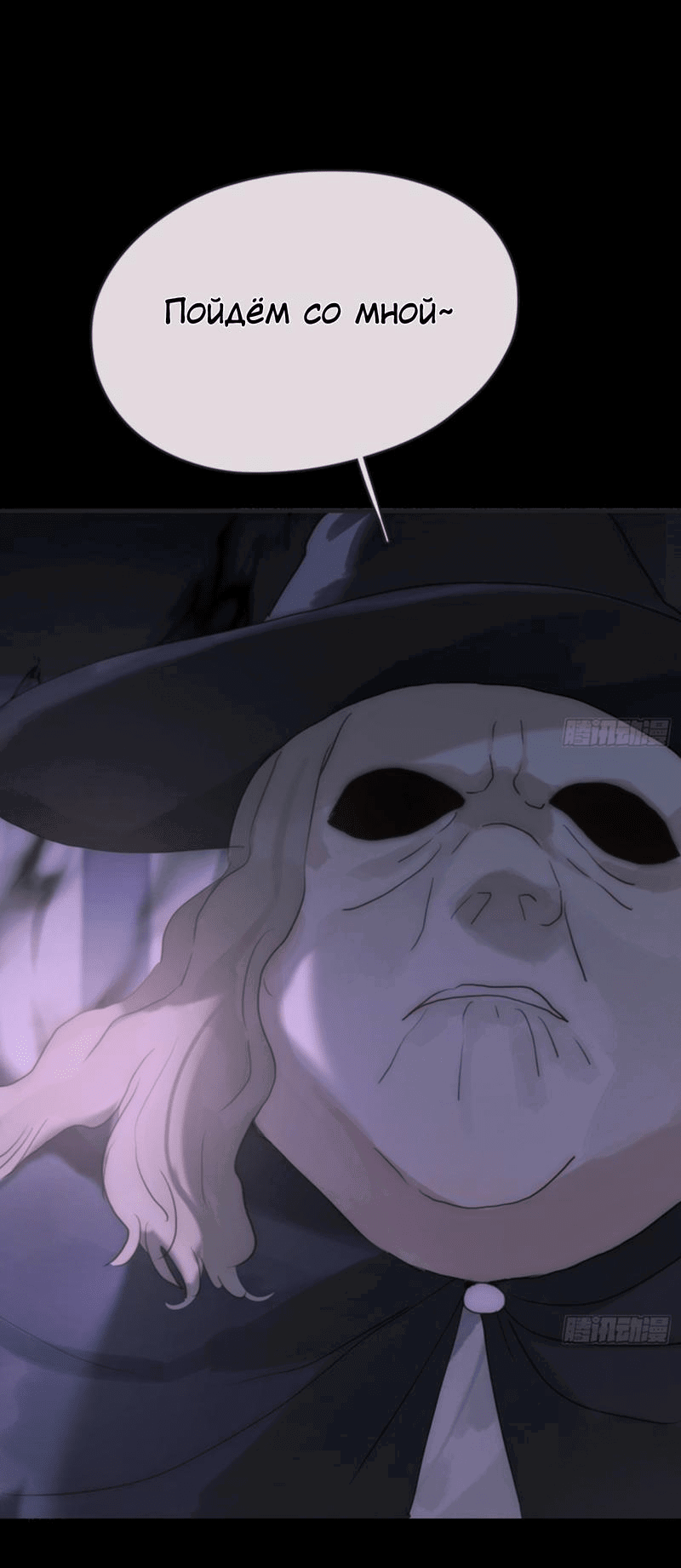 Манга Пожалуйста, переспи со мной - Глава 159 Страница 13