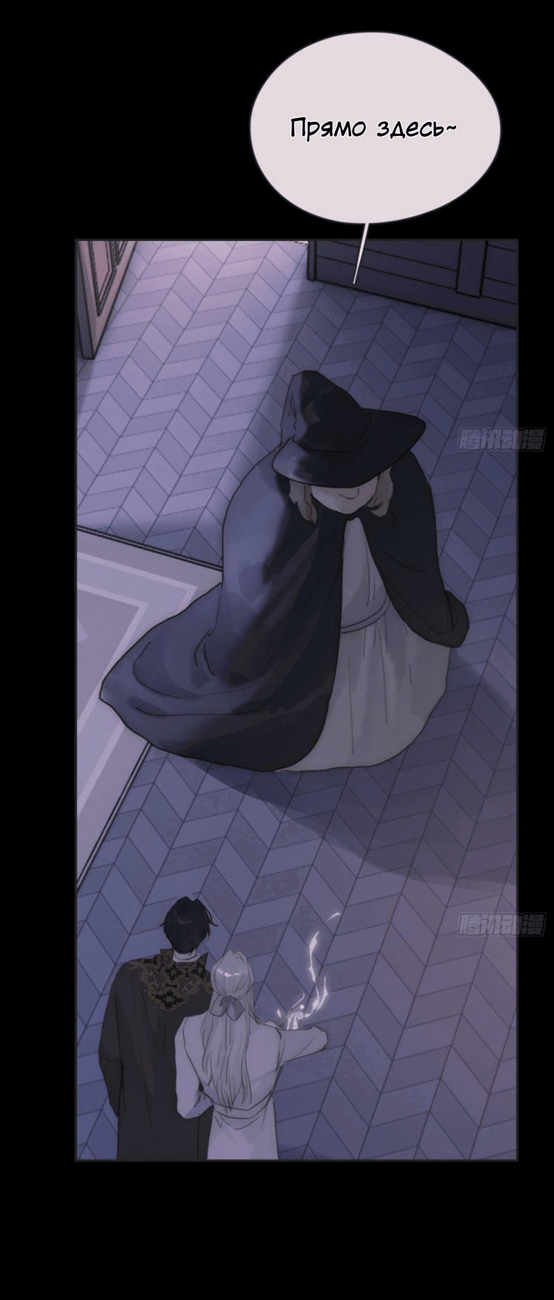 Манга Пожалуйста, переспи со мной - Глава 159 Страница 12