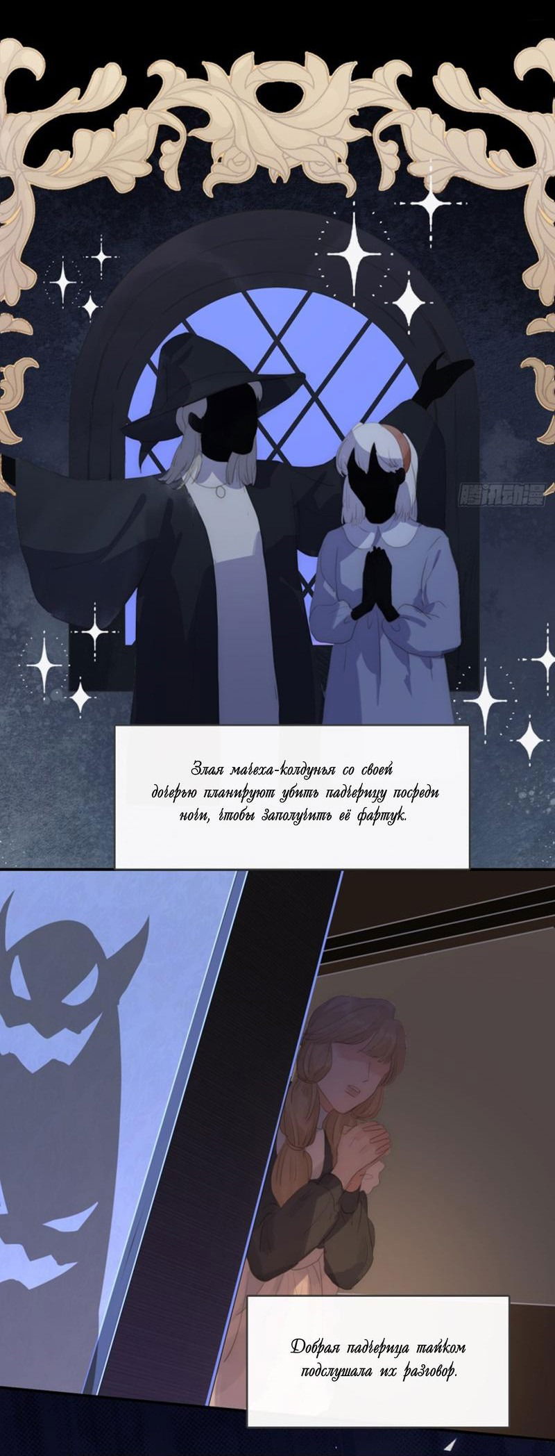 Манга Пожалуйста, переспи со мной - Глава 159 Страница 20