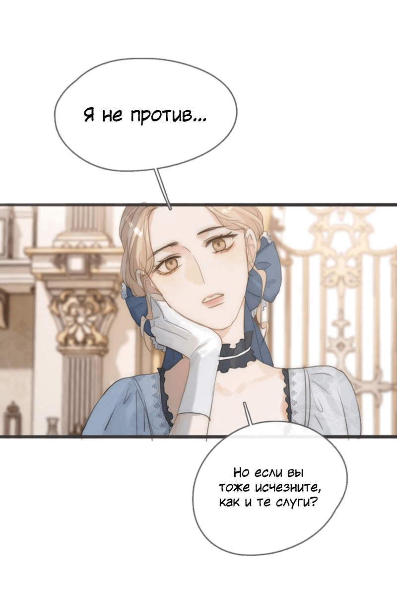 Манга Пожалуйста, переспи со мной - Глава 158 Страница 19