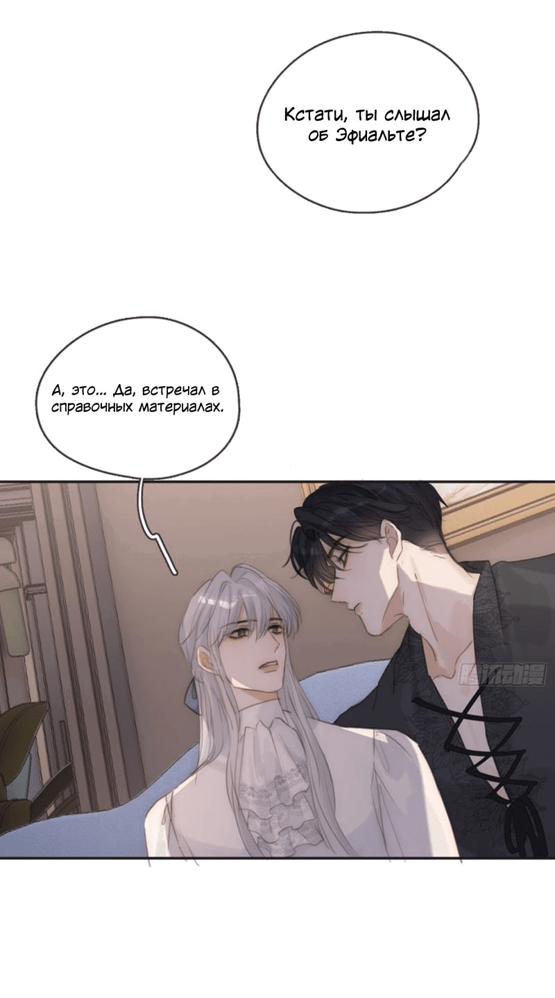 Манга Пожалуйста, переспи со мной - Глава 158 Страница 6