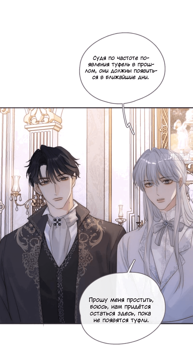 Манга Пожалуйста, переспи со мной - Глава 158 Страница 26