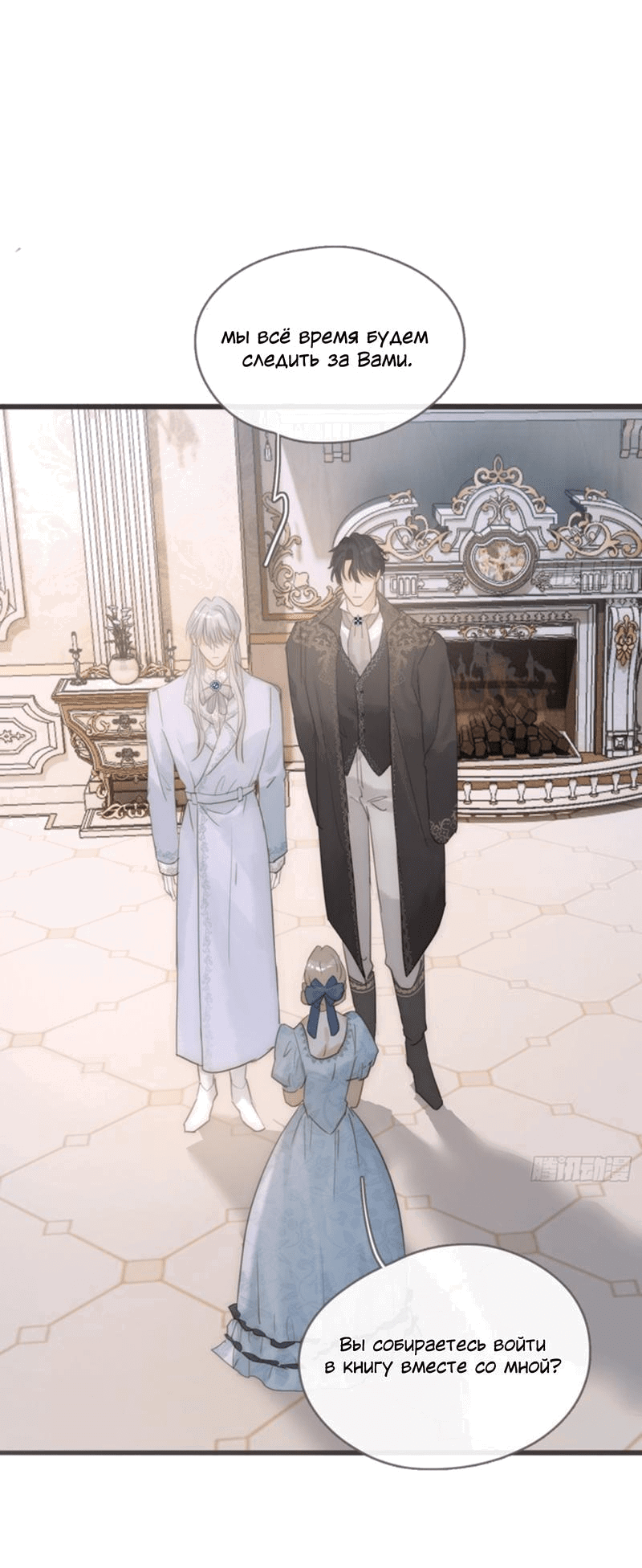 Манга Пожалуйста, переспи со мной - Глава 158 Страница 18