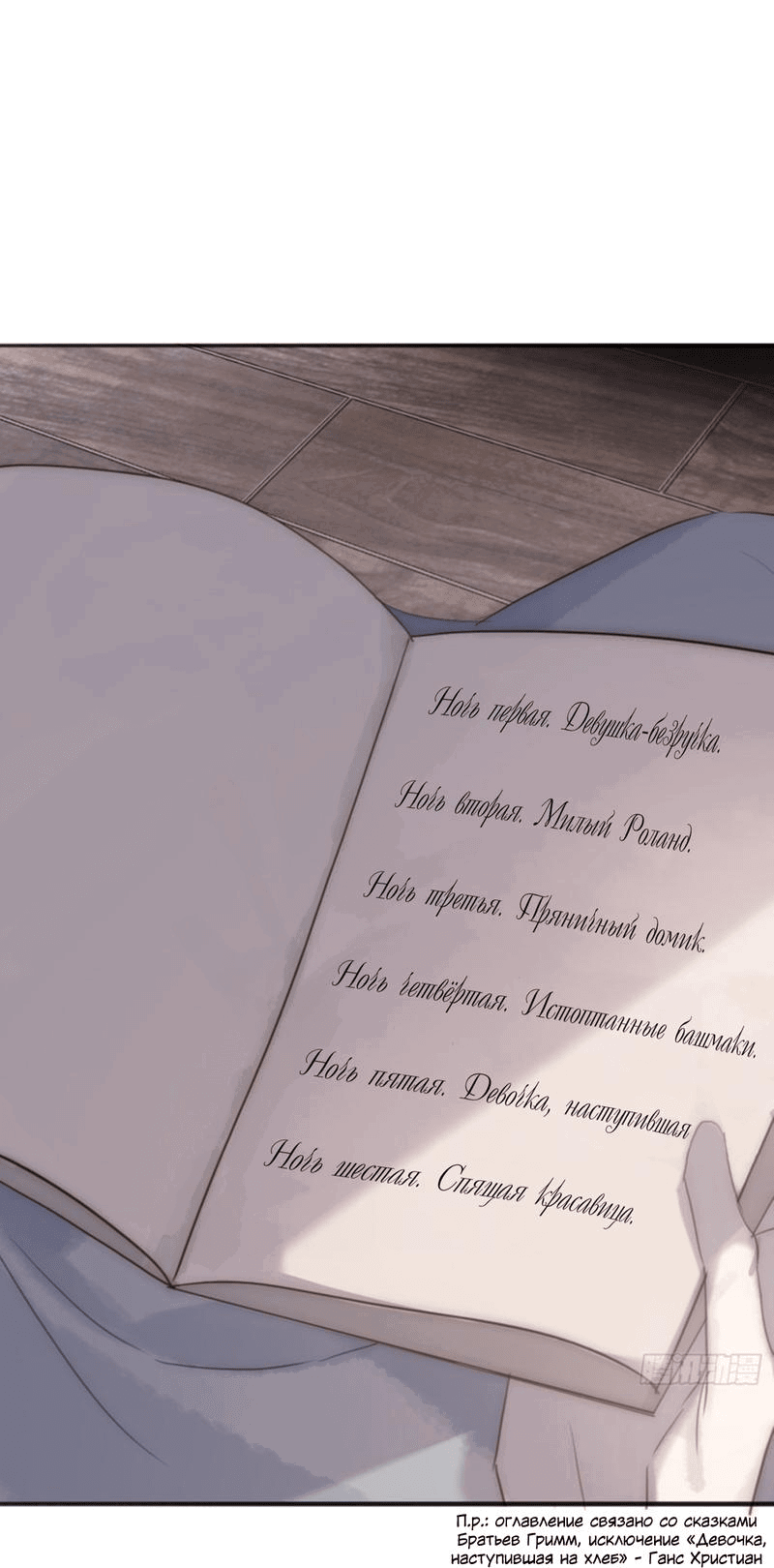 Манга Пожалуйста, переспи со мной - Глава 158 Страница 1