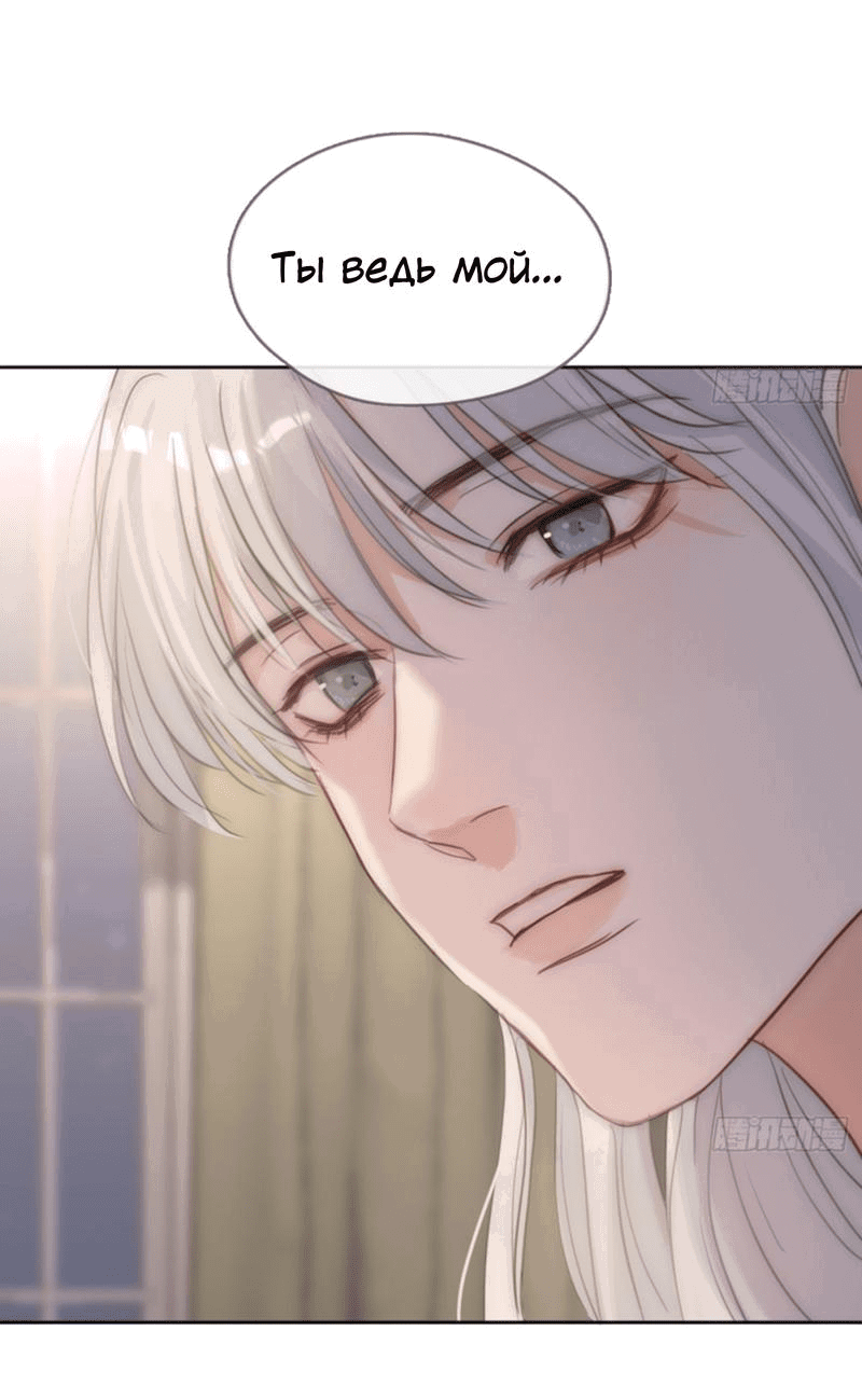 Манга Пожалуйста, переспи со мной - Глава 158 Страница 12