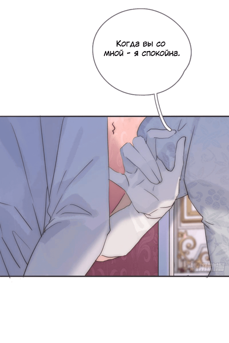 Манга Пожалуйста, переспи со мной - Глава 158 Страница 28
